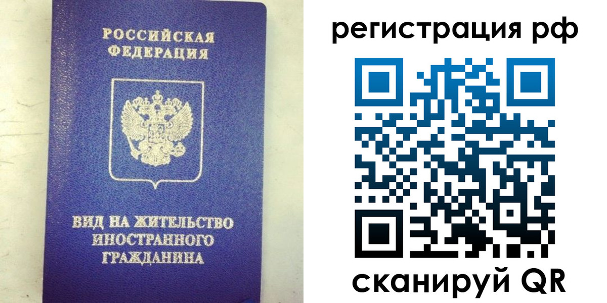временная регистрация надежно в Усолье-Сибирском