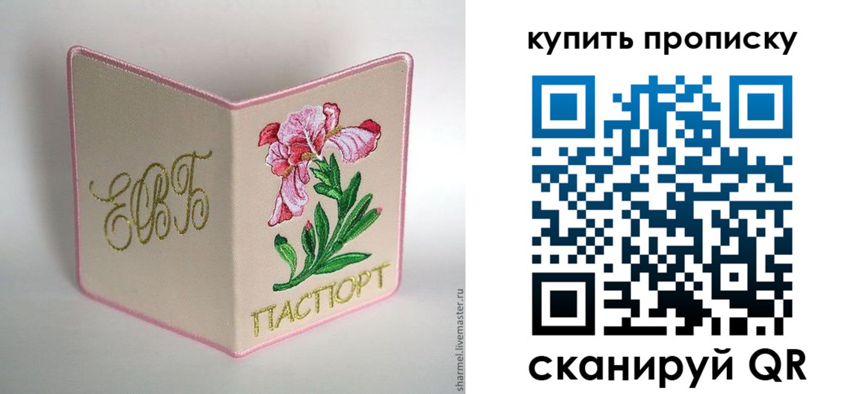 прописка регистрация в Усолье-Сибирском