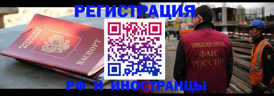 прописка в квартире в Усолье-Сибирском