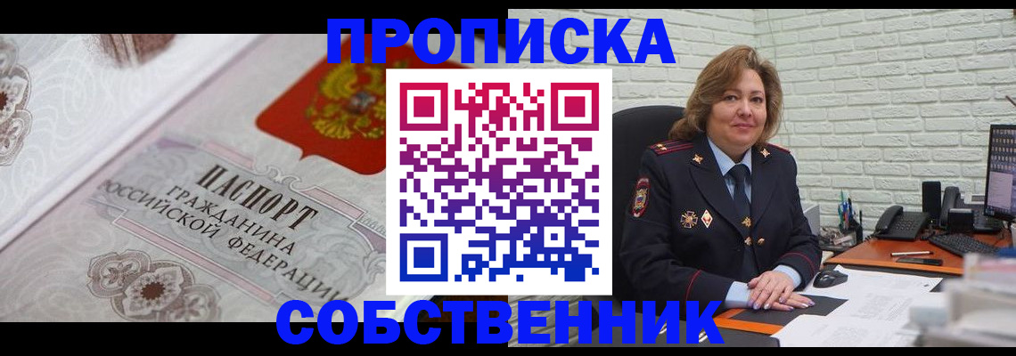 временная регистрация для школы в Усолье-Сибирском
