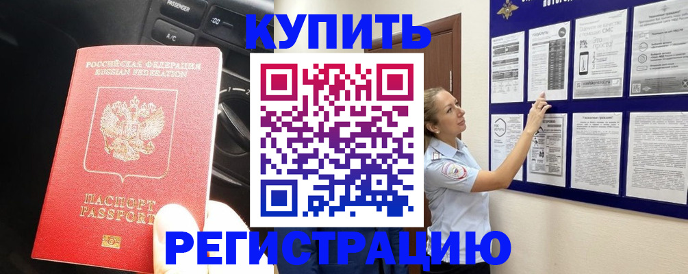 регистрация в Усолье-Сибирском