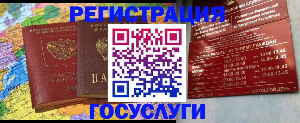 временная регистрация надежно в Усолье-Сибирском