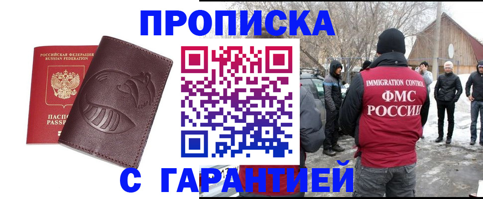 прописка паспорт в Усолье-Сибирском