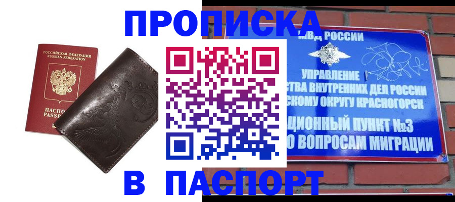 миграционный учет в Усолье-Сибирском
