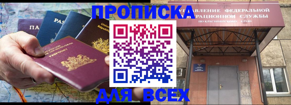 временная прописка в Усолье-Сибирском