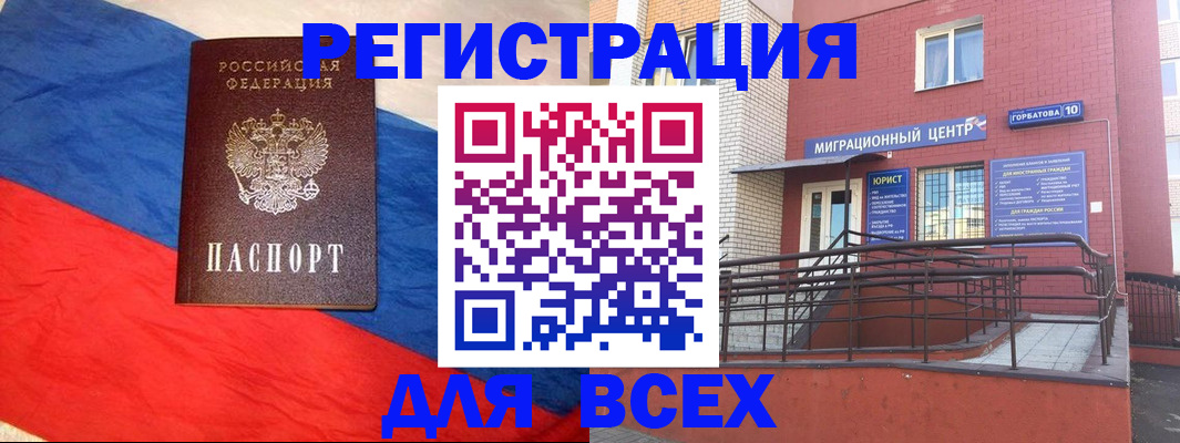 временная регистрация для школы в Усолье-Сибирском