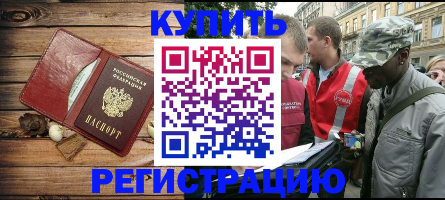 временная прописка в Усолье-Сибирском