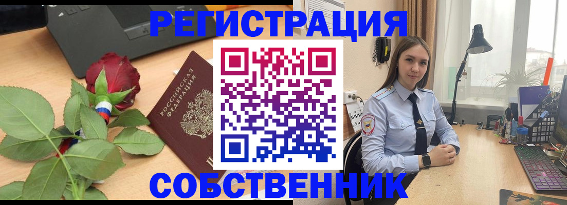 прописка штамп в Усолье-Сибирском